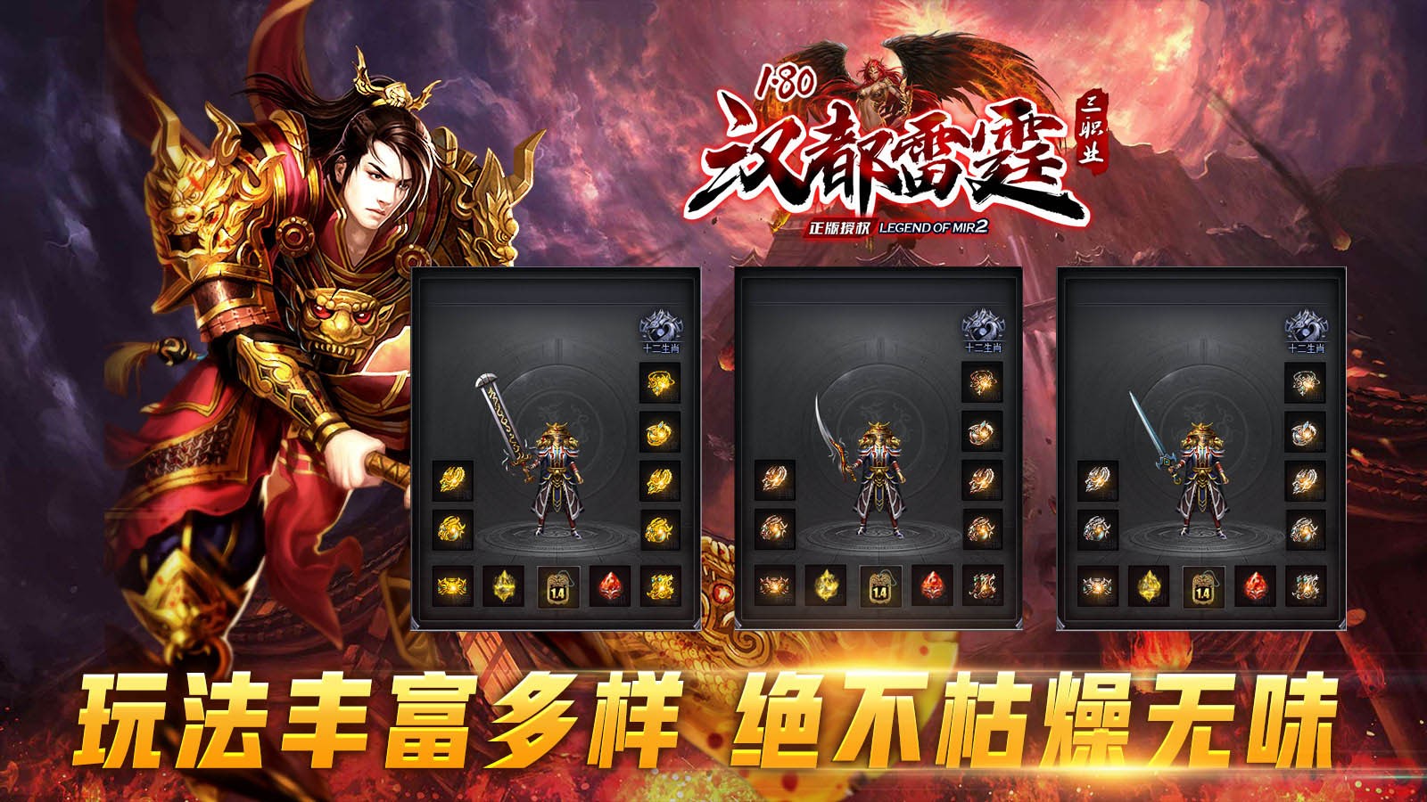 汉都雷霆三职业​图1