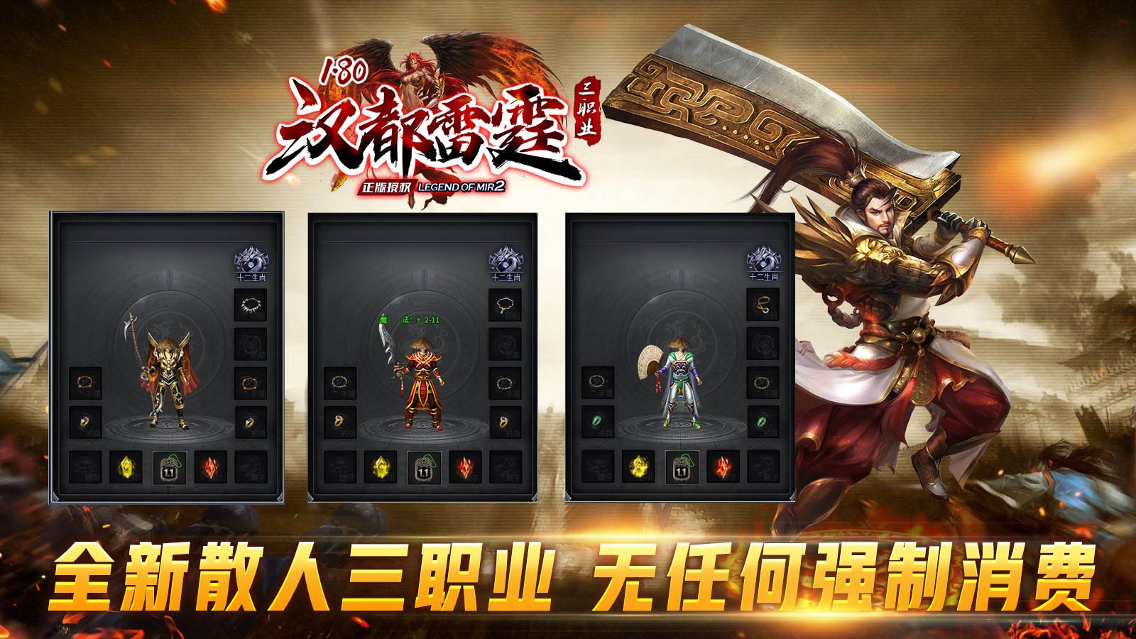 汉都雷霆三职业​图3