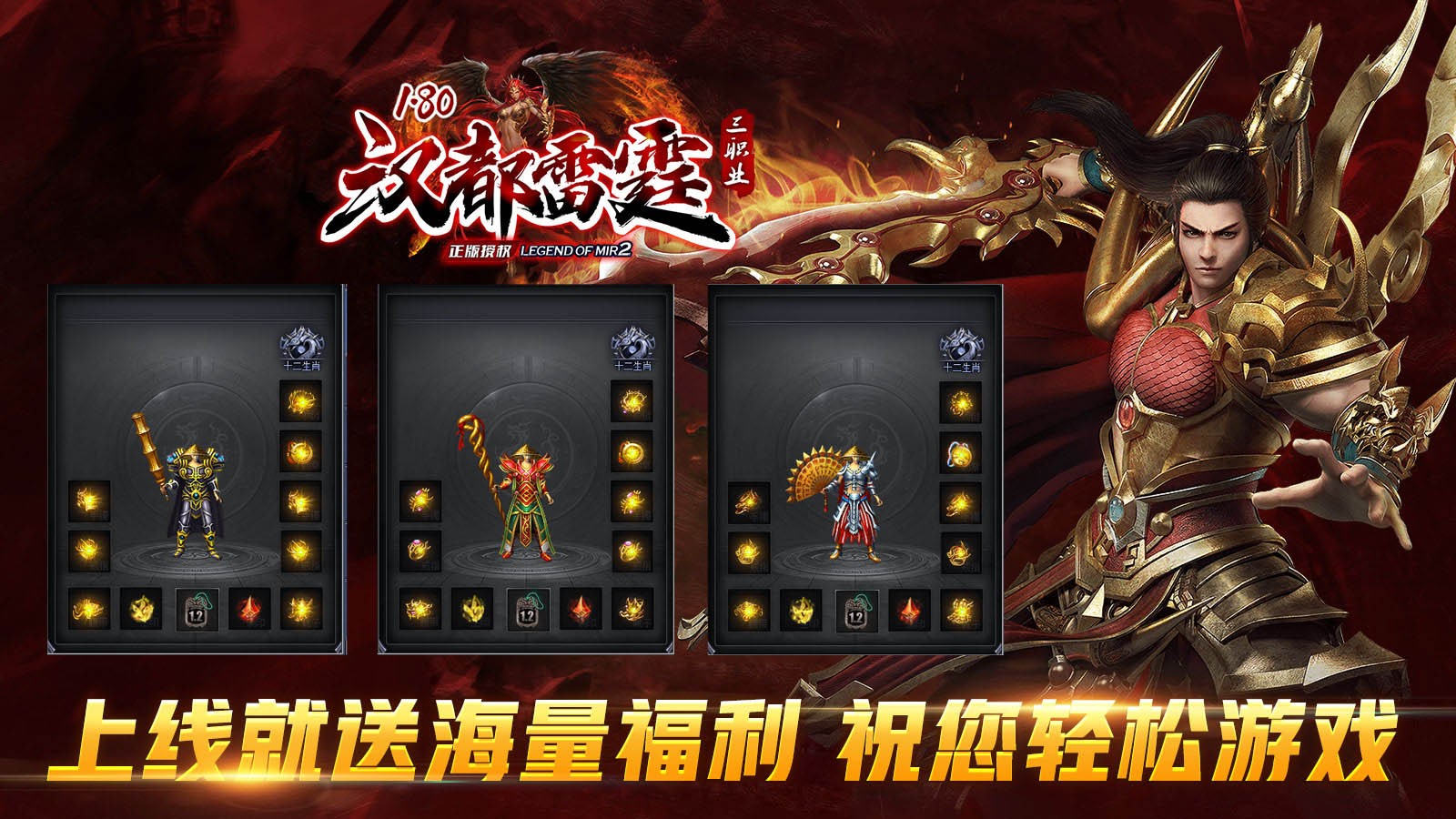 汉都雷霆三职业​图4