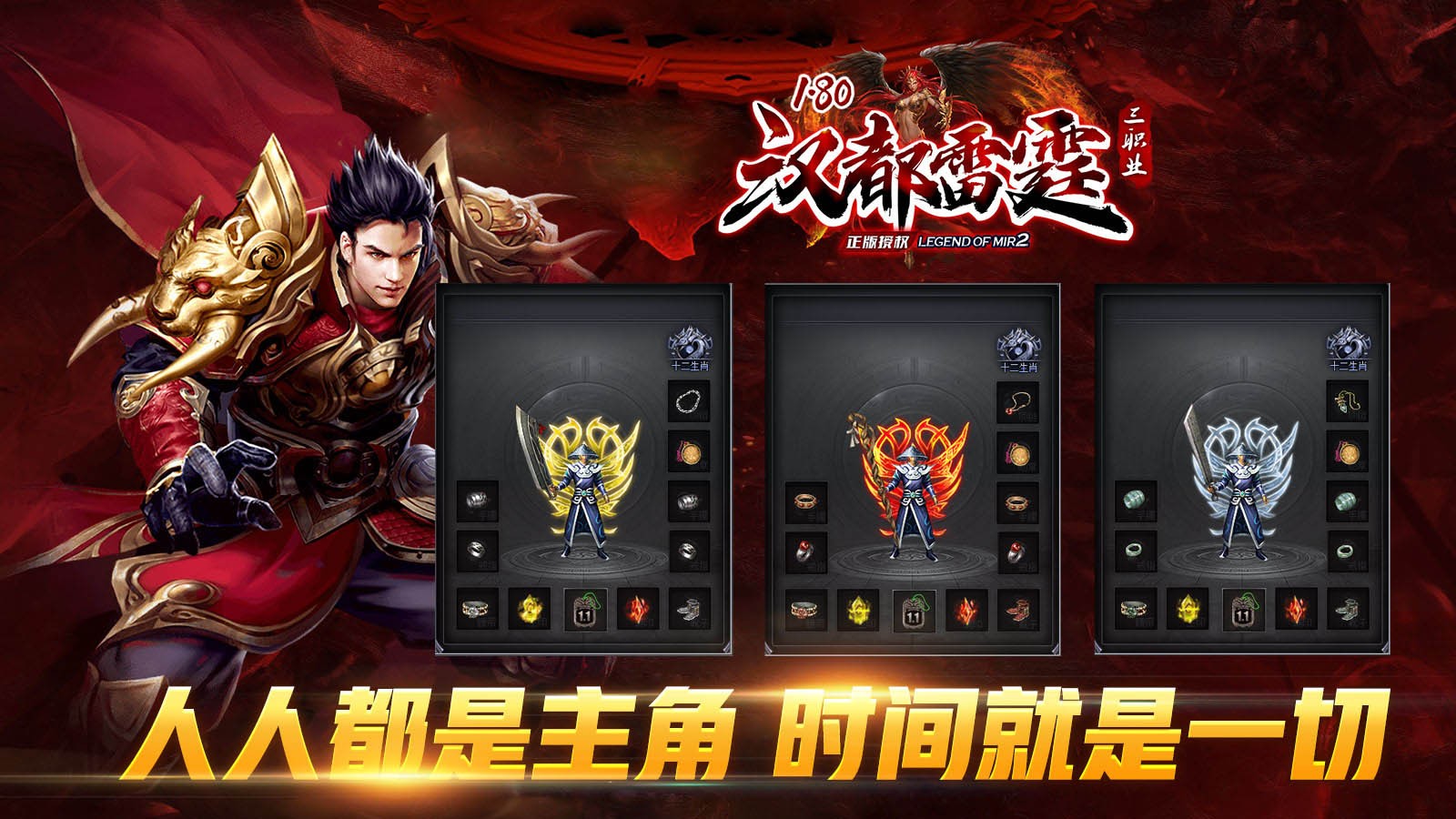 汉都雷霆三职业​图5