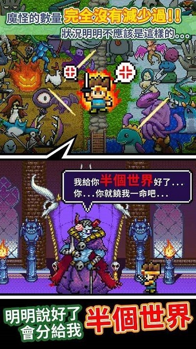 勇者明明说好分我半个世界正版​(3)