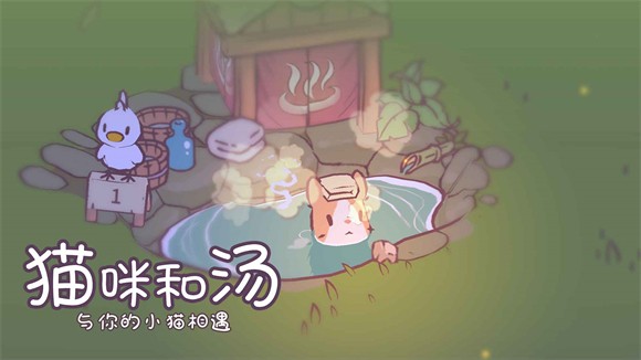 猫咪与汤玛琅镇(3)