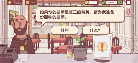 可口的披萨美味的披萨官网版(2)