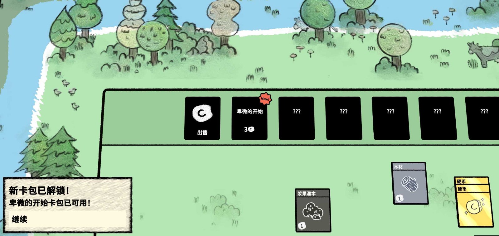 叠层世界中文版(2)