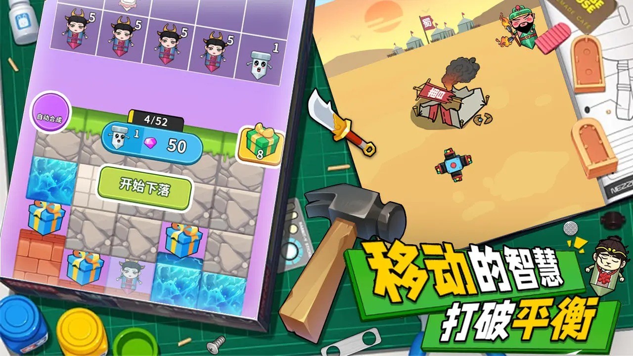 解压小锤锤(2)