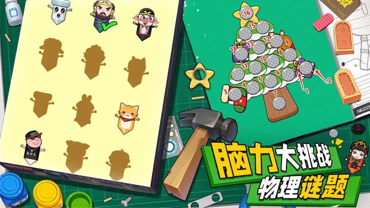 解压小锤锤(3)