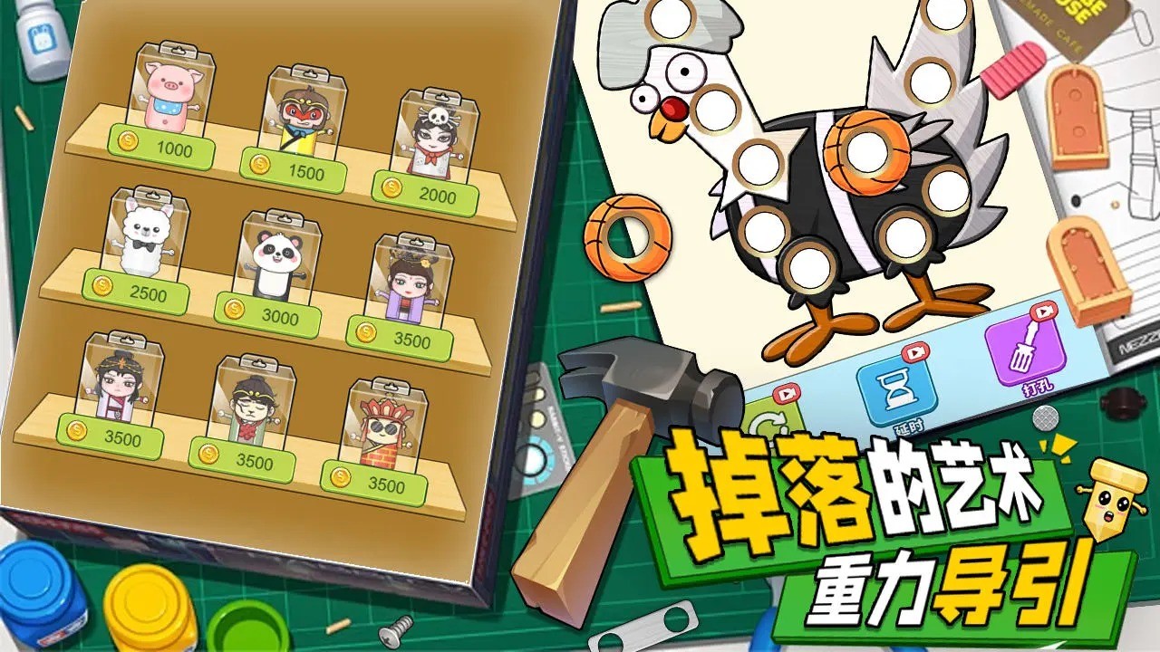 解压小锤锤(5)