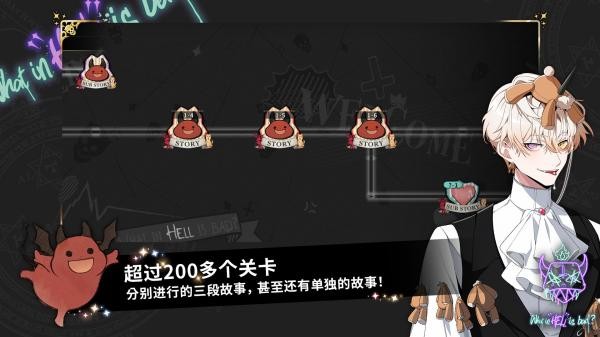 地狱有什么不好国际服官方正版(1)