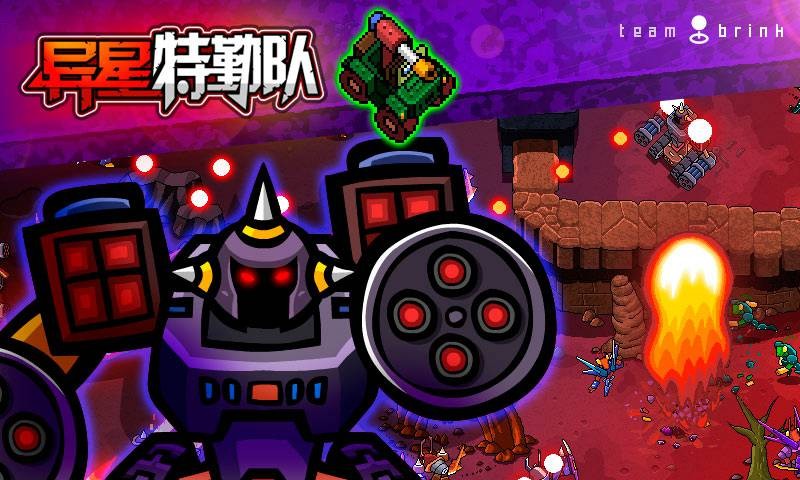 异星特勤队手机版图5