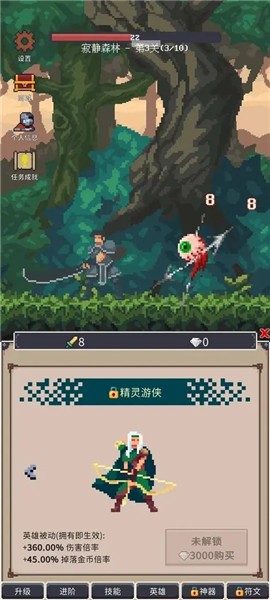 点击之旅(3)