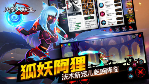 火柴人联盟(1)