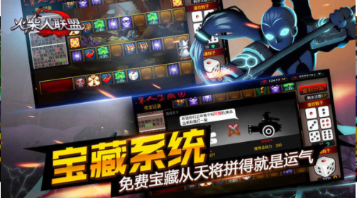 火柴人联盟(3)