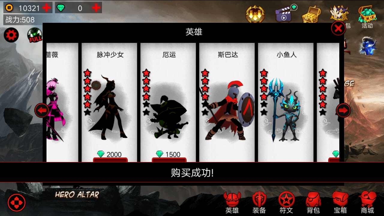 火柴人联盟竞技场内置功能菜单(2)