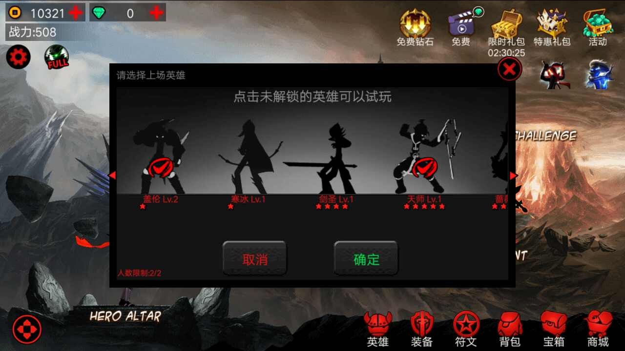 火柴人联盟竞技场内置功能菜单(3)