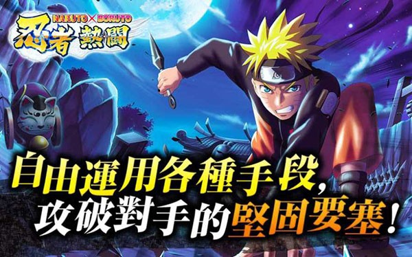 火影忍者热斗(2)
