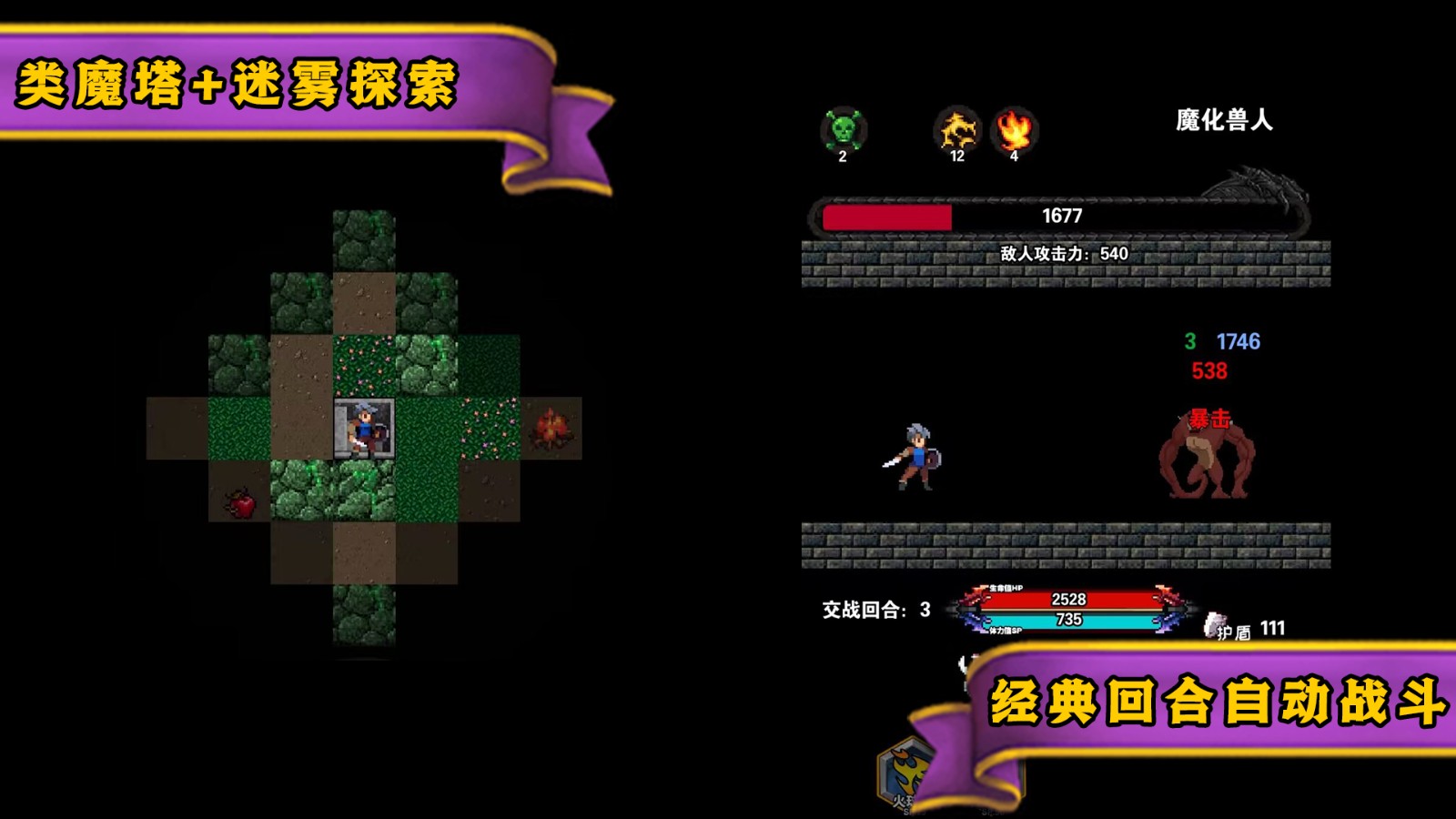 遗忘魔塔(2)