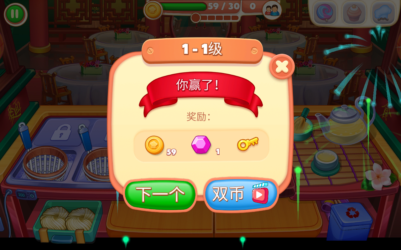 亚洲烹饪之星无限金币版(1)