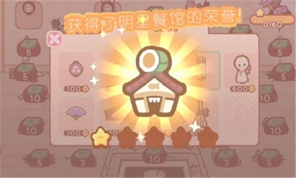 库玛寿司吧中文版(5)