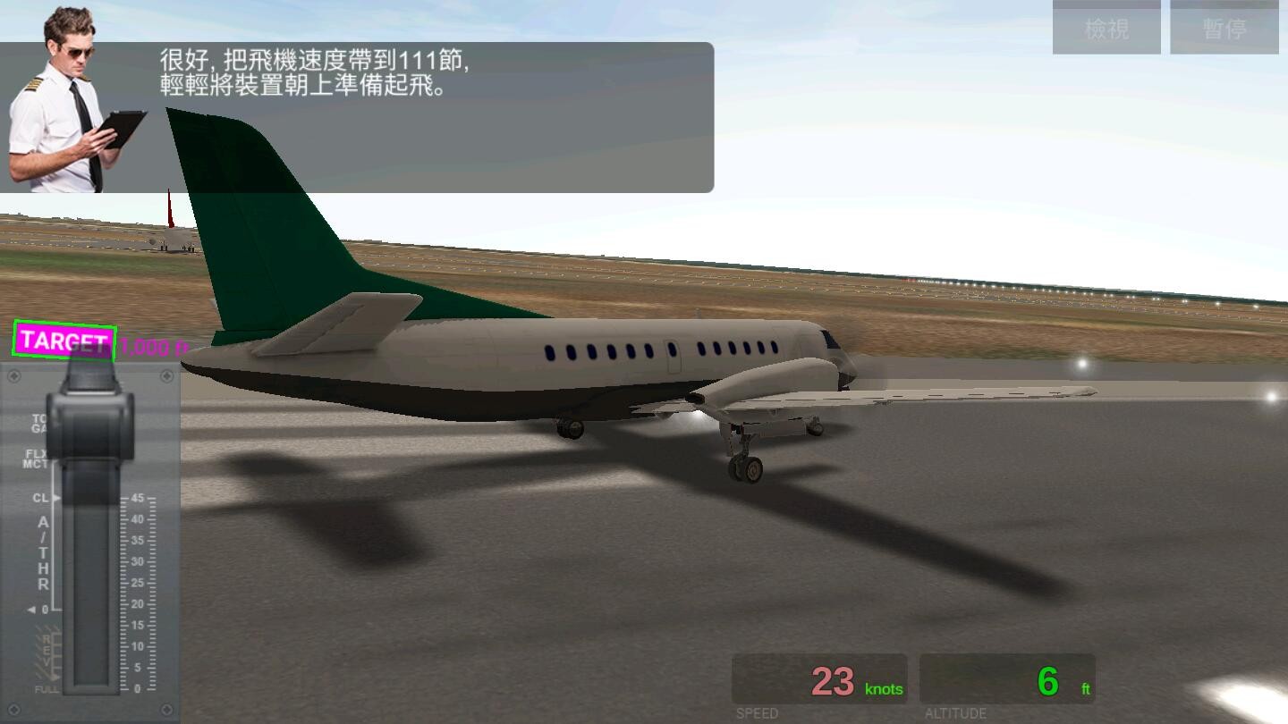 航空公司指挥官最新版(1)