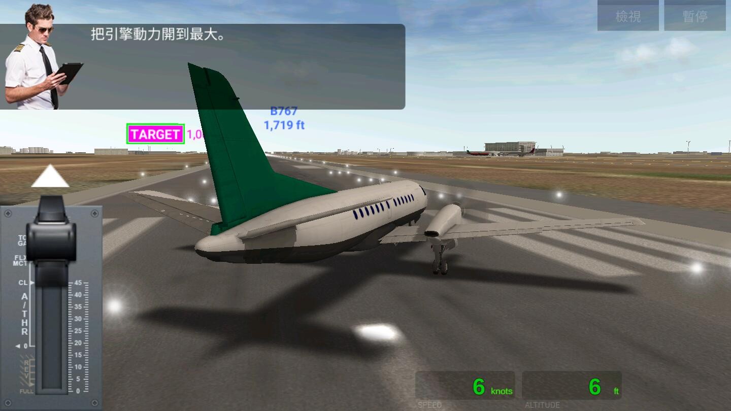 航空公司指挥官最新版(2)