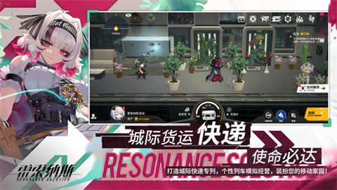 雷索纳斯官网版(2)