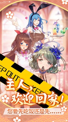萝莉养成计划安卓版