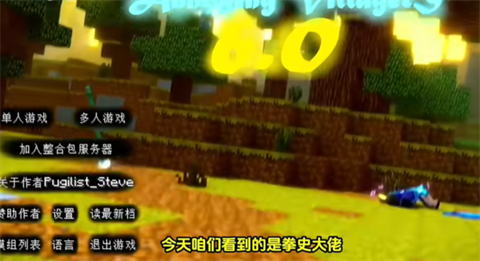 烦人的村民6.0模组图4