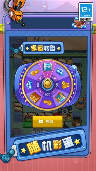 打螺丝我最溜图2