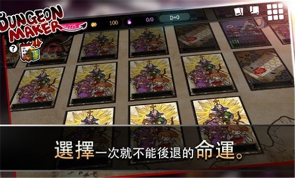 地牢制造者全DLC手机版