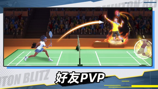 決戰(zhàn)羽毛球2025正版圖1