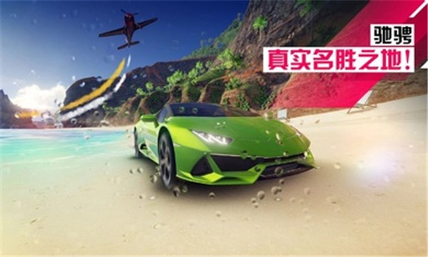 狂野飆車9正版2025圖1