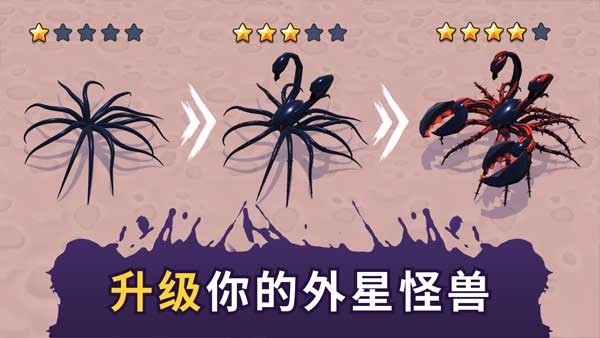 毒液生存汉化版图2