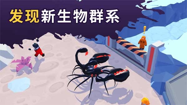 毒液生存汉化版图4