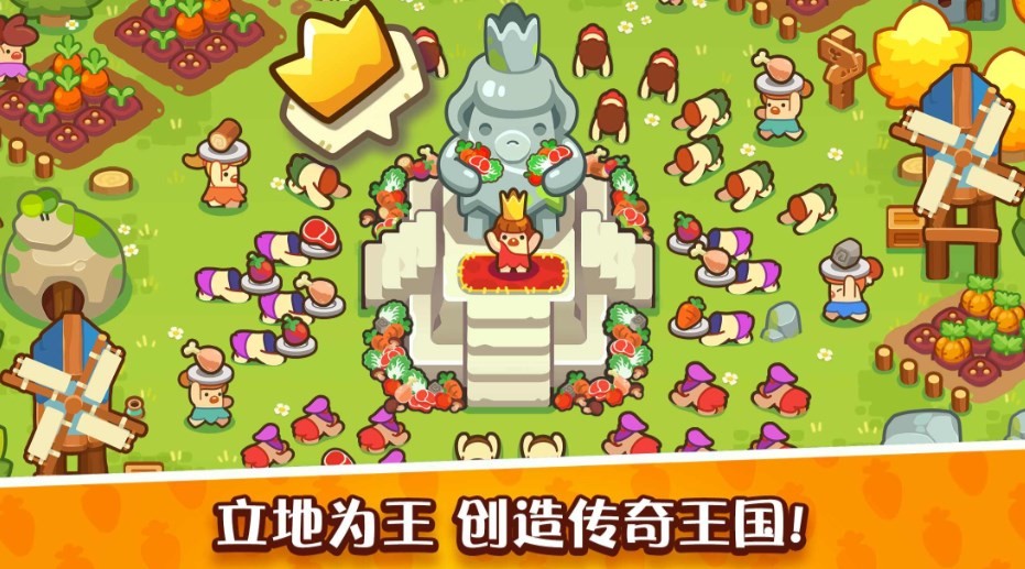 轻轻松松做黄帝最新版图4
