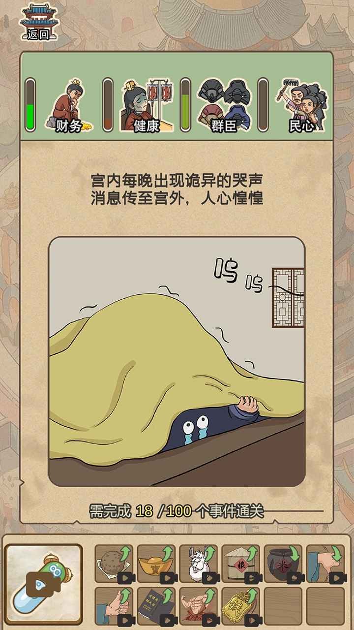 生存百分百手机版图1