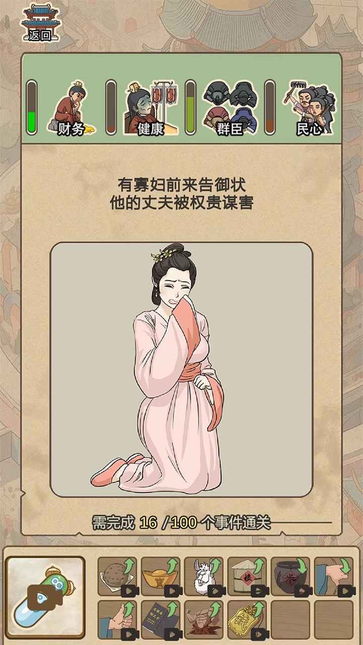 生存百分百手机版图3