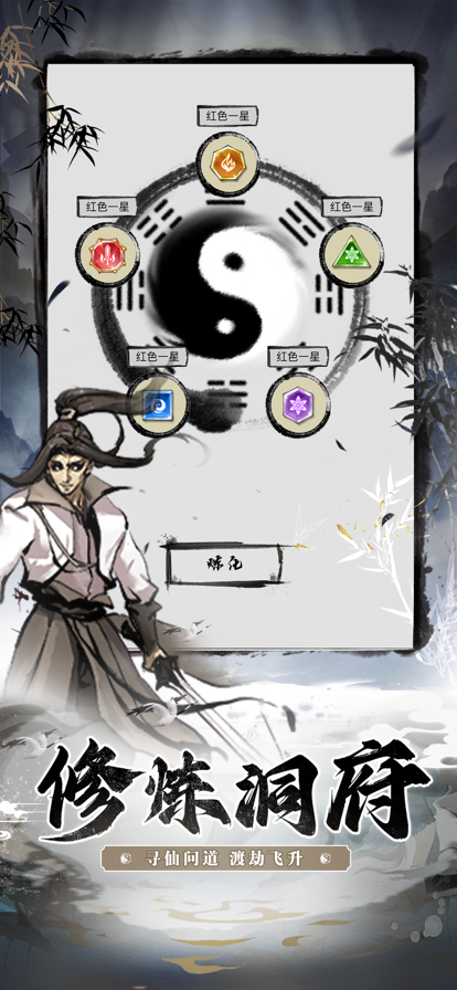 百战三界劫图1