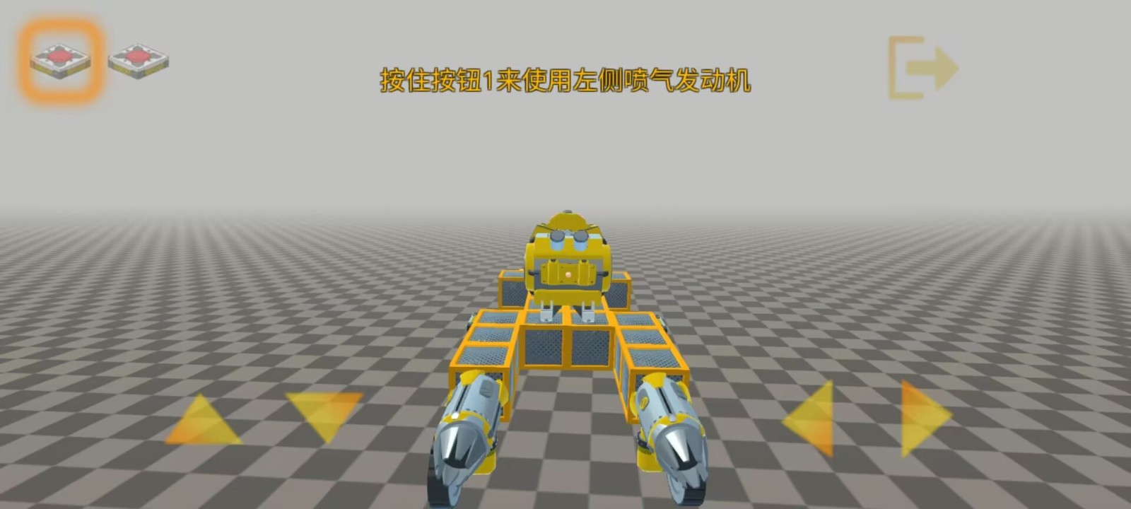 万物创造机械师汉化版图2