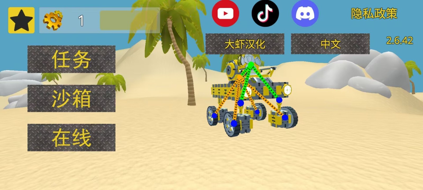 万物创造机械师汉化版图4
