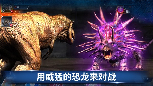 侏罗纪世界正版图1