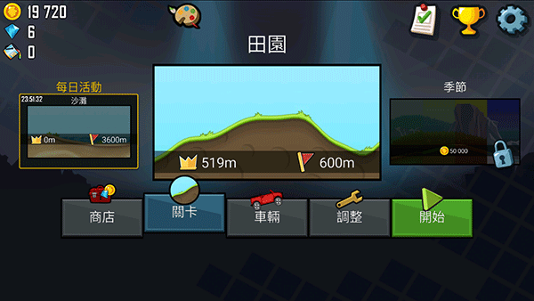 登山赛车无限钻石图1