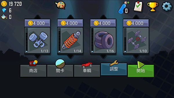 登山赛车无限钻石图2