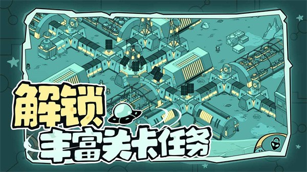 寻找外星人手机版图1