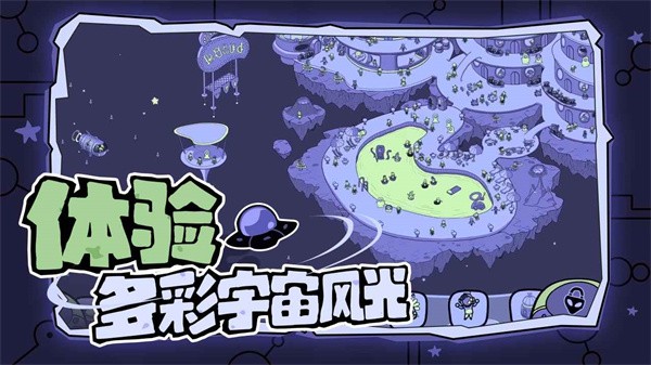 寻找外星人手机版图5