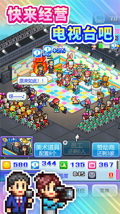 开拍电视制作物语无限金币图2