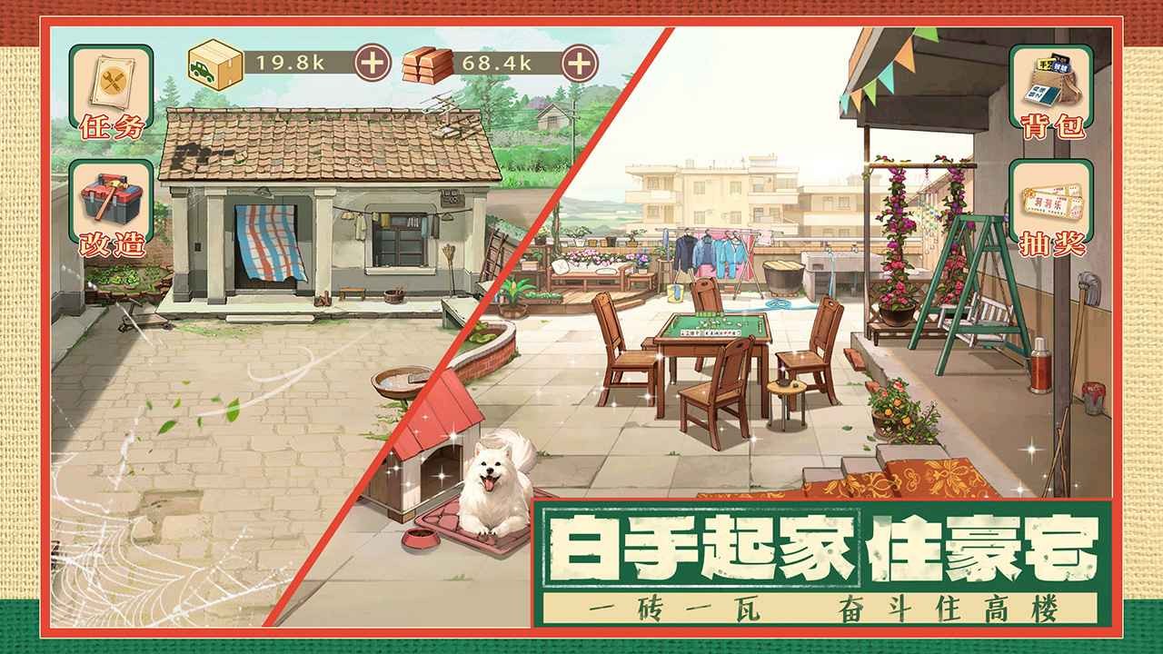 时光杂货店官方版图3