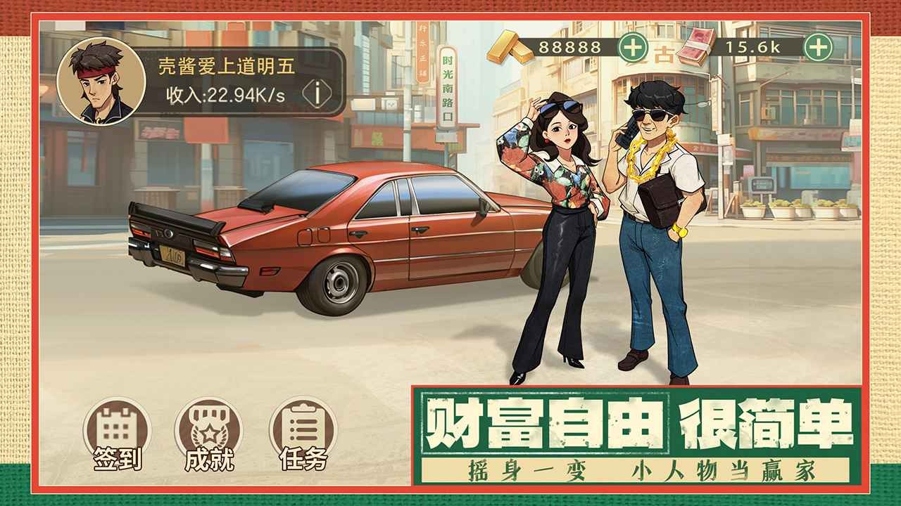 时光杂货店官方版图4