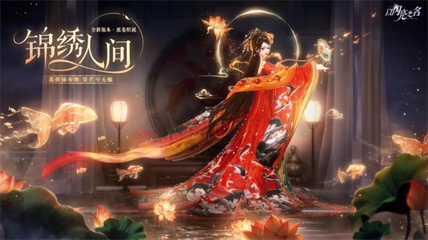 以闪亮之名官方版图5