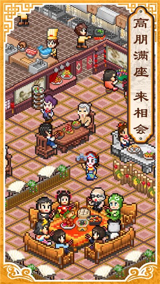 舌尖上的美食梦无限金币图1