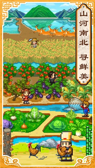 舌尖上的美食梦无限金币图2